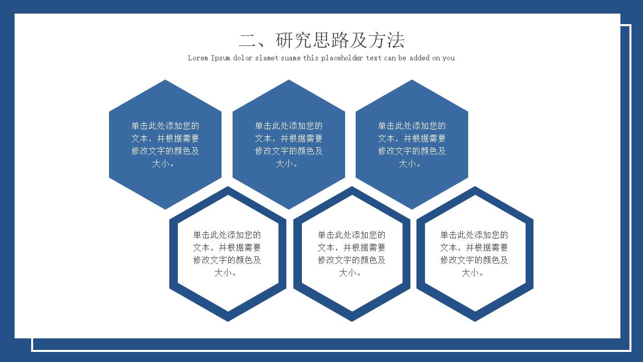 毕业答辩 (47).pptx